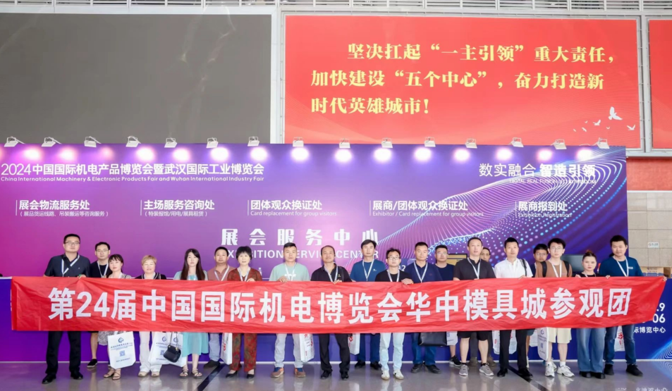 2025中国机电产品博览会与武汉工博会融合展：智能制造与绿色科技齐亮相